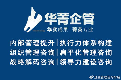 東莞企業(yè)管理咨詢(xún)精選 專(zhuān)業(yè)高效的乙方內(nèi)部管理提升咨詢(xún)公司推薦