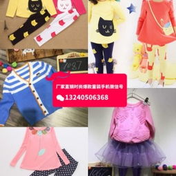 湖州童裝批發(fā)市場 十元地攤熱賣與秋冬季童裝批發(fā)攻略